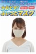 画像1: 送料無料【日本製】布マスク消臭・抗菌・防臭・ＵＶカット！洗えて繰り返し使える丈夫なマスク 安心安全の日本製品　布製 長さ調整可能　顔にぴったりフィット　マスク (1)