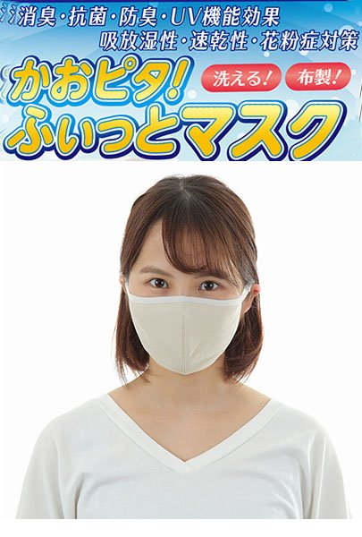 画像1: 送料無料【日本製】布マスク消臭・抗菌・防臭・ＵＶカット！洗えて繰り返し使える丈夫なマスク 安心安全の日本製品　布製 長さ調整可能　顔にぴったりフィット　マスク (1)