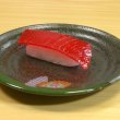 画像1: 食品サンプル マグネット　寿司（マグロ） (1)