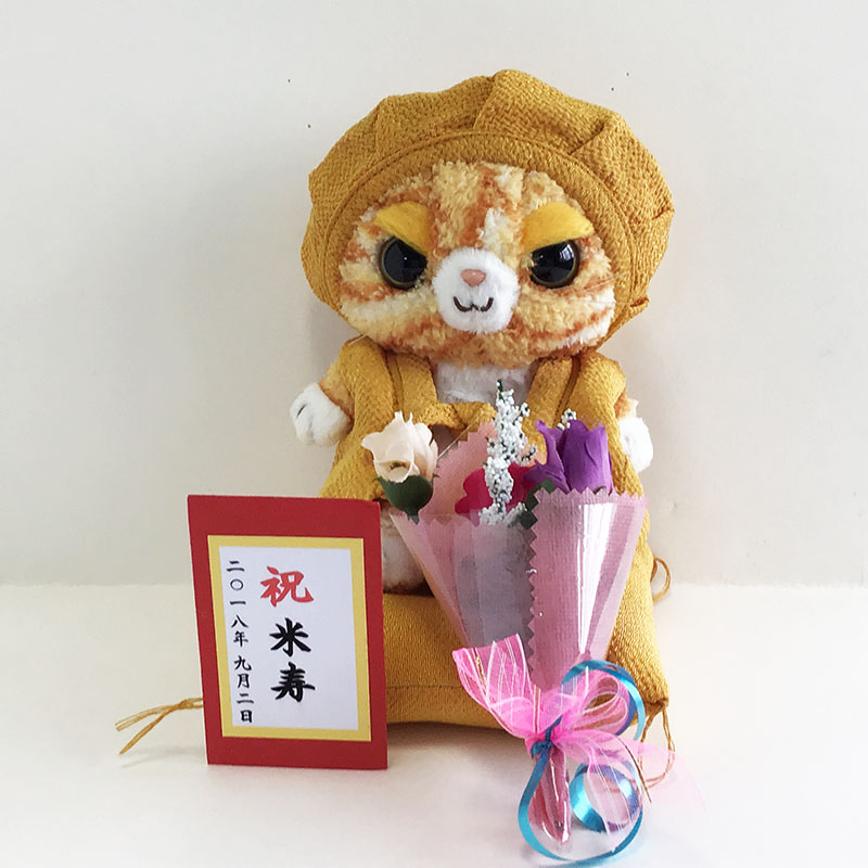日本製 米寿のお祝い プレゼント ねこ ぬいぐるみ ちゃんちゃんこ ｓサイズ ２色